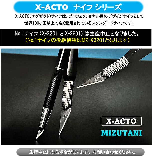 X-ACTO #1 Knife (X3201)
